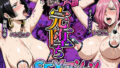 【フェラ】 大人の色気ヒロインアヘ顔完墜ちSEXマシーン 【d_618698】