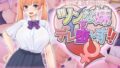 【フェラ】 ツンな妹をデレ堕とす！！  〜二人で暮らす30日間〜 【d_619598】