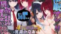 【フェラ】 催〇アプリ開発されたカラダ抗えない快楽ボテ腹追加ver-有馬かな＆黒川あかね編- 【d_620769】