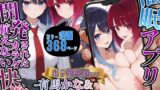 【フェラ】 催〇アプリ開発されたカラダ抗えない快楽ボテ腹追加ver-有馬かな＆黒川あかね編- 【d_620769】