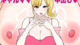 【フェラ】 欲求不満のギャルママは中出しOKの爆乳ビッチでした 【d_621576】