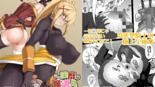 【フェラ】 この淫靡な魔道具で背徳を！ 【d_622123】