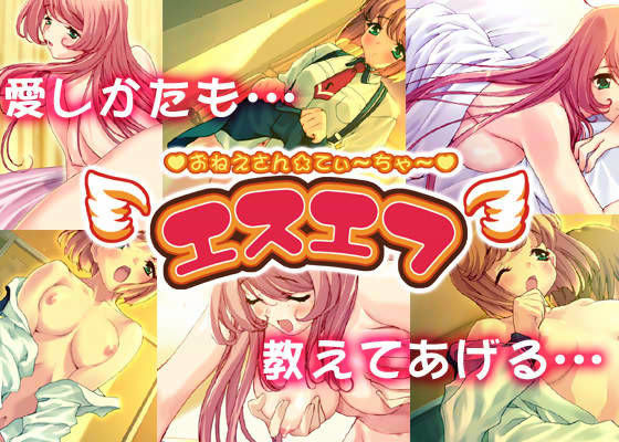 【フェラ】 エスエフ おねえさん☆てぃ〜ちゃ〜 【d_ra4646】