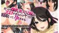 【フェラ】 おっとり爆乳美人兄嫁がエロすぎるのでヤって寝取って孕ませる話 【d_076772】