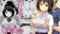【フェラ】 服従の呪いでクラスメイトをオナホ化する話 【d_122450】
