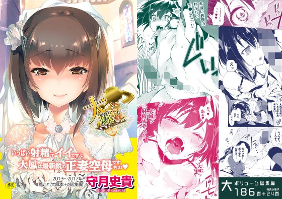 【フェラ】 大鳳これくしょん【総集編】 【d_176100】