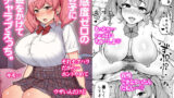 【フェラ】 好感度ゼロの女の子に催●をかけてイチャラブえっち。 【d_189322】
