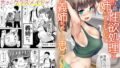 【フェラ】 弟の性欲処理は、姉がするものだと お義姉ちゃんは思っている。 【d_191444】