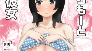 【フェラ】 りもーと彼女 篠原柚葉 【d_194431】
