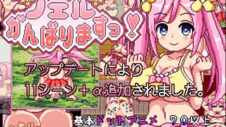 【フェラ】 ノエルがんばりますっ！ 【d_216742】