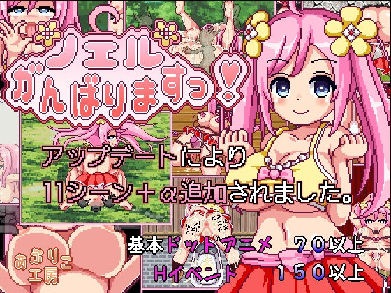【フェラ】 ノエルがんばりますっ！ 【d_216742】
