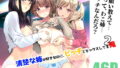 【フェラ】 清楚な姉が好きなのに、ビッチとセックスしてる俺2 【d_220348】