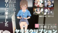 【フェラ】 月額2万円 ヤリスクリプション 〜毎日お届けヤレる子サービス〜 【d_220577】
