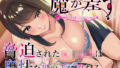 【フェラ】 魔が差す 【d_226619】