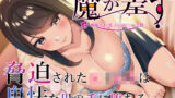 【フェラ】 魔が差す 【d_226619】