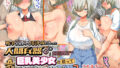 【フェラ】 戦争が終わって用済みになった人間兵器の巨乳美少女を拾って家に持ち帰ってみたら…2 【d_227819】