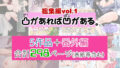 【フェラ】 凸があれば凹がある。総集編vol.1 【d_232889】