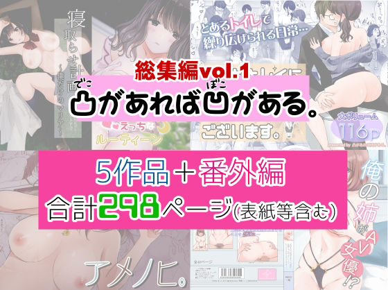 【フェラ】 凸があれば凹がある。総集編vol.1 【d_232889】