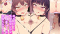 【フェラ】 俺の大好きな長身爆乳幼馴染がベロチュー催●で寝取られていた話 【d_234534】