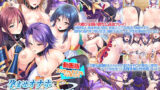 【フェラ】 動画版孕ませオナホ退魔剣士学園〜巨根劣等生がエロ魔術で最強の爆乳牝たちを堕して肉便器ハーレムチームを作る！〜 【d_240482】