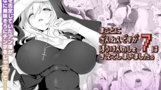 【フェラ】 まことに ざんねんですが ぼうけんのしょ7は消えてしまいました。 【d_244309】