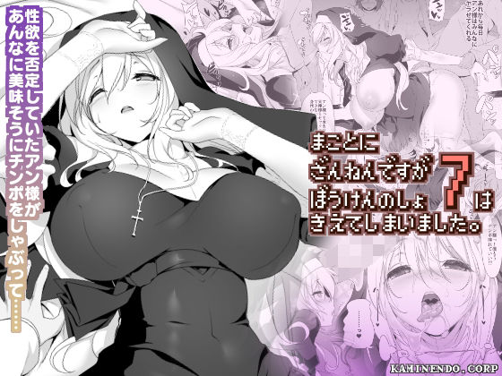【フェラ】 まことに ざんねんですが ぼうけんのしょ7は消えてしまいました。 【d_244309】