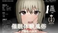 【フェラ】 【催●体験風俗】【ご指名ハルカ】【オプション〜俺のち〇ぽが欲しくて仕方なくなる〜】 【d_255439】