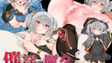 【フェラ】 催淫の魔女〜生意気ウィッチのひとり旅〜 【d_261244】