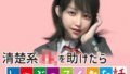 【フェラ】 清楚系JKを助けたらしゃぶってくれた話 【d_275159】