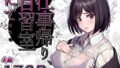 【フェラ】 仕事帰り、自習室にて・・・ 【d_276385】