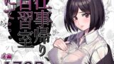 【フェラ】 仕事帰り、自習室にて・・・ 【d_276385】
