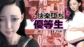 【フェラ】 快楽堕ち、ミニ優等生 【d_287957】
