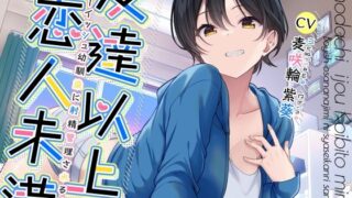 【フェラ】 友達以上恋人未満ボーイッシュ幼馴染に射精管理される時 【d_290186】