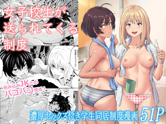 【フェラ】 女子校生が送られてくる制度 【d_294000】