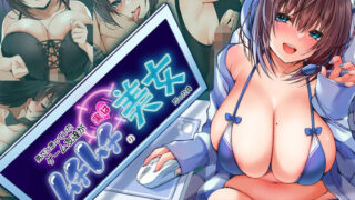 【フェラ】 男だと思っていたゲーム友達が実はムチムチの美女だった件 【d_318235】