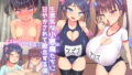 【フェラ】 生意気な小悪魔たちに甘やかされて敗北する僕 【d_325380】