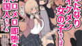 【フェラ】 ふたなりイケメン女の子ちんぽにメロメロ即堕ち外国人ちゃん 【d_330505】