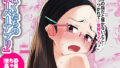【フェラ】 ぼくたちのスーパーアプリ ちょっとはセックス馴れたかな？乱交編 【d_340633】