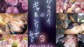【フェラ】 テグラユウキのギャルシリーズセット3 【d_364970】