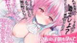 【フェラ】 兄さんの子供を孕んでいいのは雪音だけ〜超ツンデレブラコン妹による強●種付けの日々〜【全編KU100収録】 【d_376455】
