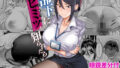 【フェラ】 部下にヒミツ（裏アカ）を知られたら 【d_406258】