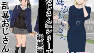 【フェラ】 おじさんシリーズ総集編 【d_407669】