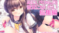 【フェラ】 それでもお兄ちゃんの彼女になりたい総集編 【d_427966】