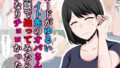 【フェラ】 ガードがゆるいバイト先のオバさんに冗談で迫ってみたらかなりチョロかった。 【d_433536】