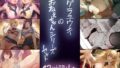 【フェラ】 テグラユウキのおねぇちゃんシリーズセット 【d_435237】