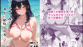 【フェラ】 京子さんは今夜も誰かに寝取られる2-寝取られ願望を持つ夫のために種付けSEXを繰り返す巨乳妻- 【d_522456】