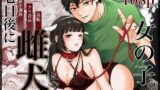 【フェラ】 七日後に雌犬になる女の子の話 【d_549728】