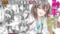 【フェラ】 触手の治療を始めます！ 【d_555170】