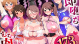 【フェラ】 即堕ち！むち肉村―淫祭録 ―孕ませ義務の夜 【d_564578】