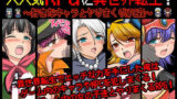 【フェラ】 大人気RPGに異世界転生！〜好きなキャラとヤりまくりNPC姦〜 【d_572676】